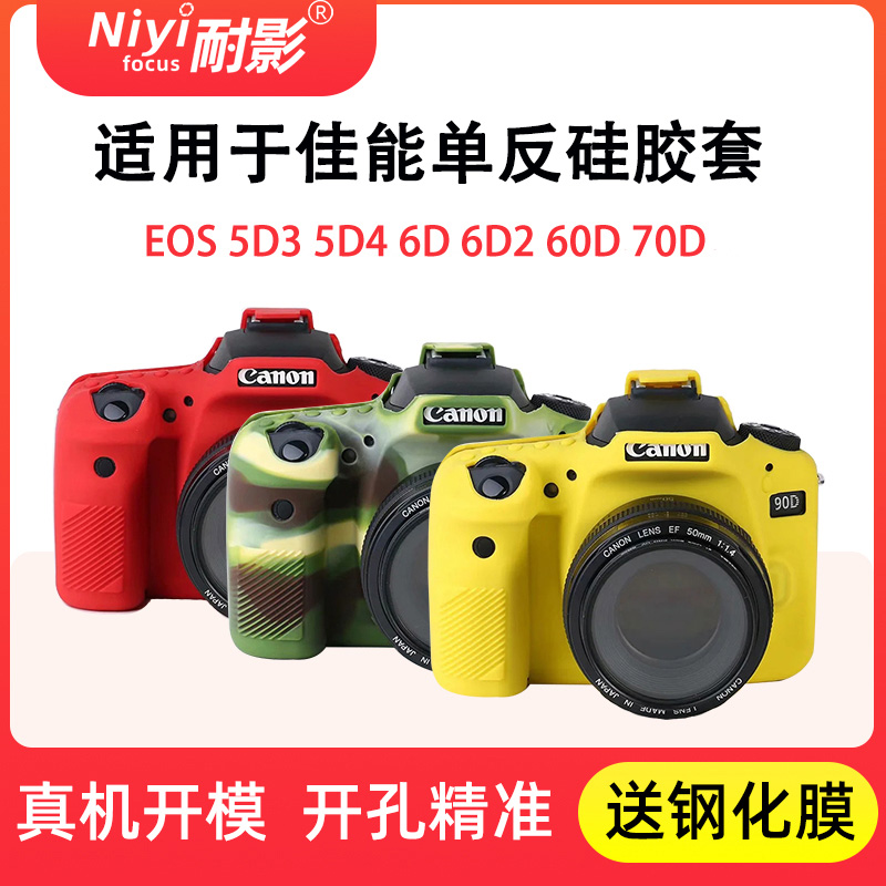 耐影相机包适用佳能单反
