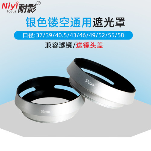 耐影遮光罩广角金属镂空佳能