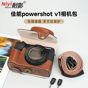 耐影 适用佳能powershot v1相机包皮套Canon复古底座保护套保护镜头全包佳能相机收纳包V1相机配件底座皮套