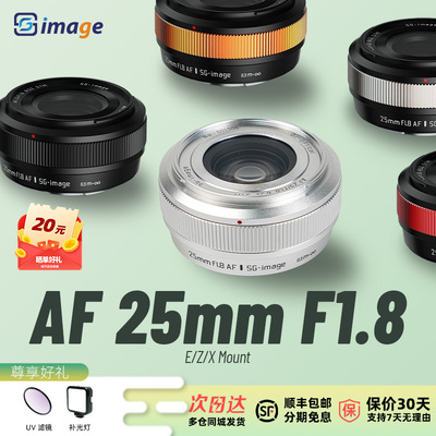 深光AF25mmF1.8自动镜头