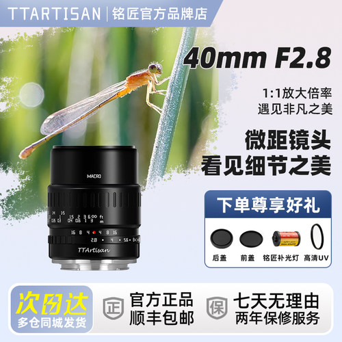 铭匠光学40mm微距-咨询有优惠