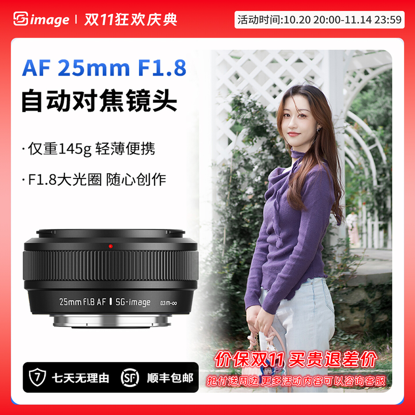 深光AF25mmF1.8自动镜头