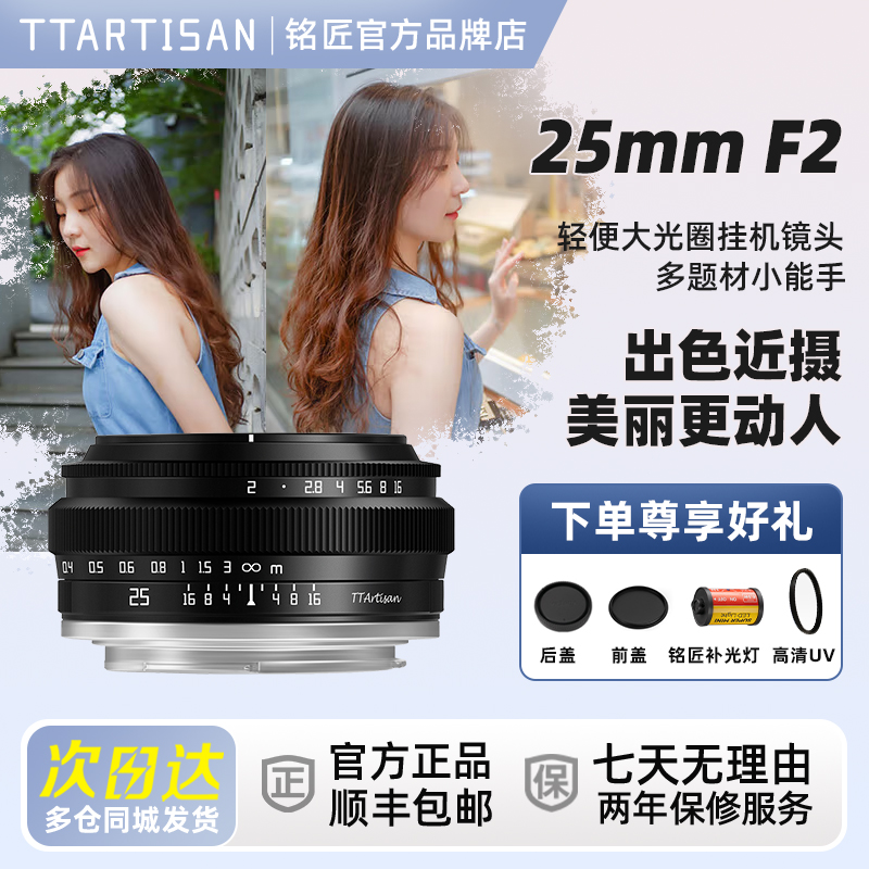 铭匠光学22mmf2.0定焦微单镜头