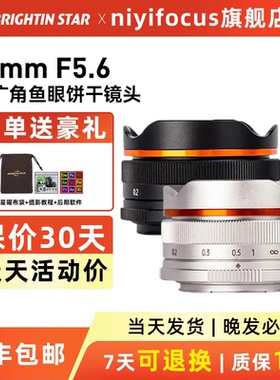星曜10mm F5.6超广角挂机饼干鱼眼星耀镜头适用M43富士z索尼E卡口
