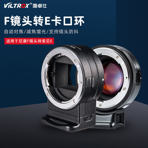 唯卓仕NF-E转接环尼康F单反