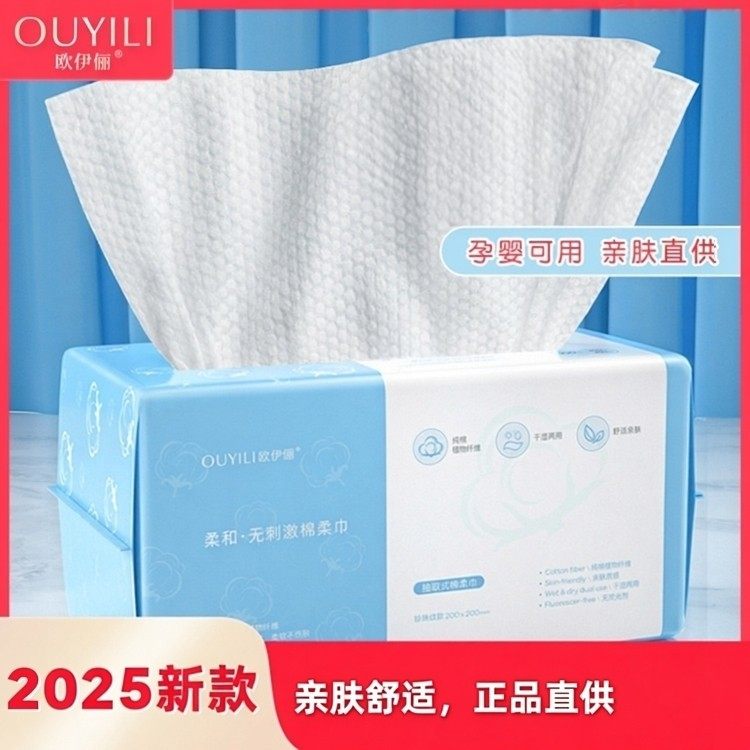 一次性洗脸巾批发珍珠纹洗脸巾抽取式棉柔巾美容院干湿两用洁面巾,彩妆/香水/美妆工具,化妆棉/湿敷棉,淘宝优惠券,粉丝福利购,淘宝优惠卷