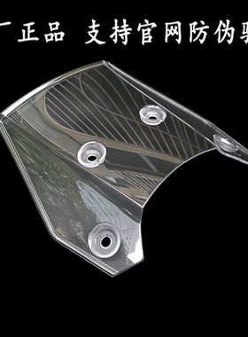 适用铃木DL250-A/C挡风玻璃DL250风镜DL250-E导流罩玻璃 原装防伪