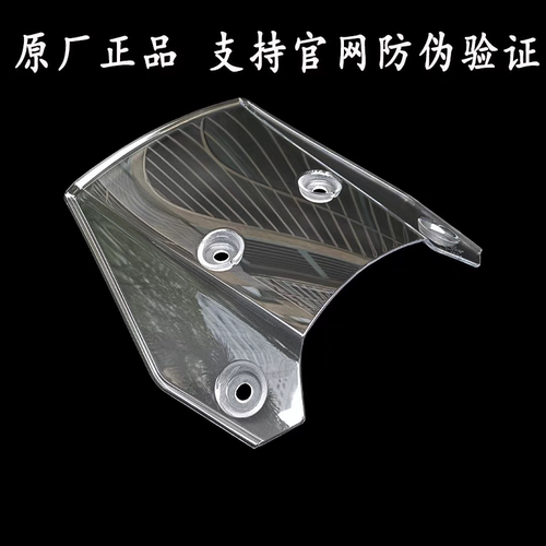 适用铃木DL250-A/C挡风玻璃DL250风镜DL250-E导流罩玻璃 原装防伪