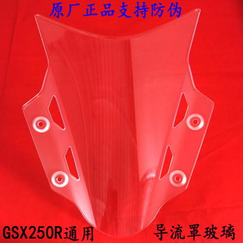 挡风玻璃挡风板挡风玻璃原厂正品