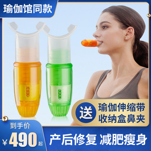 深呼吸瑜伽呼吸器腹式曼资碧资