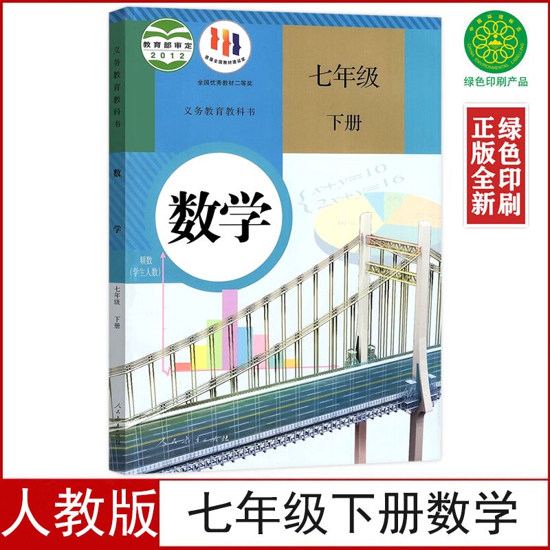 全新正版 绿色印刷