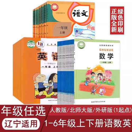 小学语文数学英语全套