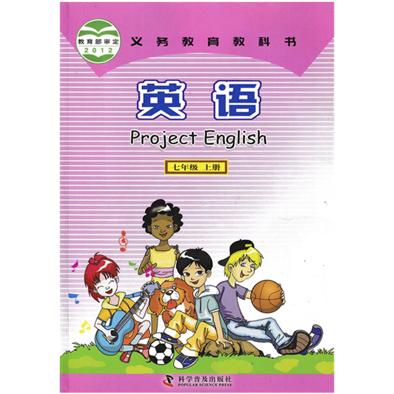 2025新版仁爱版七年级上册英语书课本7七上英语课本学生用书科学普及出版社初一7七年级上册英语仁爱科普版义务教育教科书