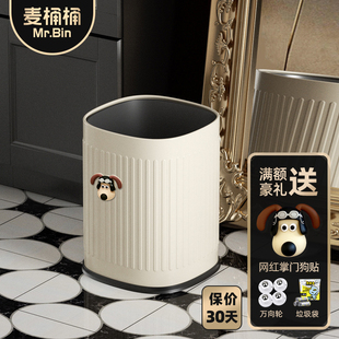 卫生间桶 麦桶桶mrbin高颜值无盖卧室垃圾桶家用客厅厨房2025新款