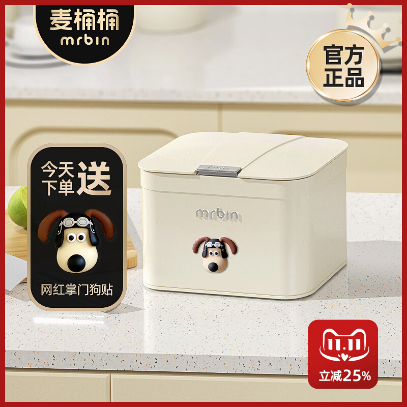 麦桶桶mrbin厨房桌面厨余垃圾桶智能感应桌上不锈钢按压式零食桶