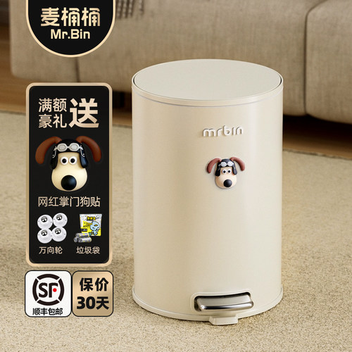 咨询更多好礼⭐麦桶桶正品垃圾桶