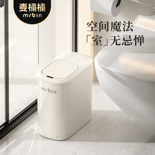 咨询更多好礼⭐麦桶桶正品垃圾桶