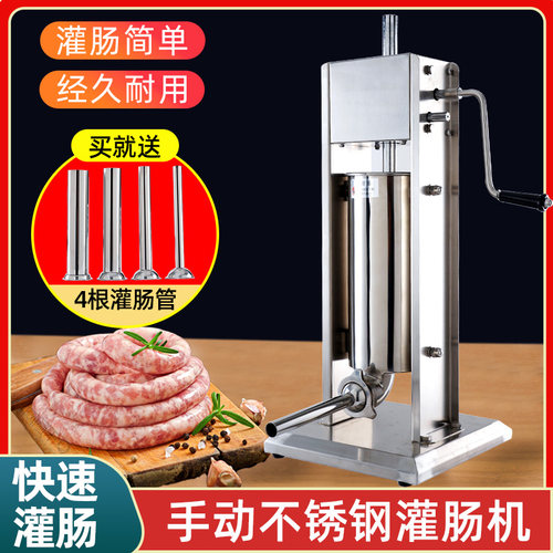 灌肠机商用家用手动灌火腿肠肉肠