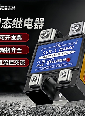单相固态继电器25A/40DA/60A/100A/24V直流控交流220V/380/SSR12V