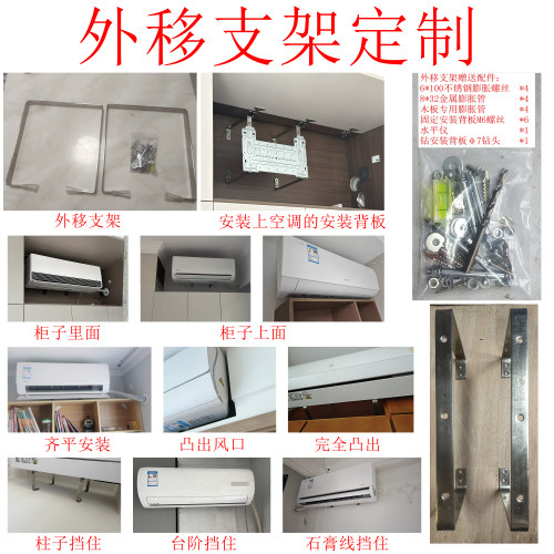 加厚不锈钢空调风幕机外移支架