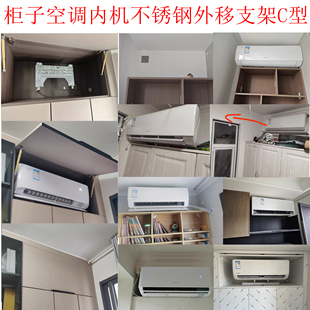 定制空调内机安装支架移出支架安装吊装风幕机吊顶安装加厚不锈钢