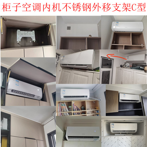 空调风幕机安装外移吊装吊顶支架