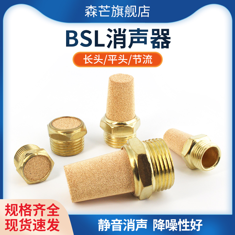 气动消声器平头节流降噪静音