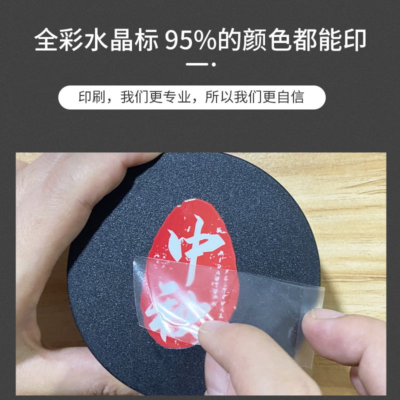 水晶标ab膜不干胶透明舟山uv冷转印贴转印logo商标镂空撕膜留字