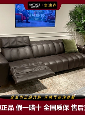 Natuzzi纳图兹/意迪森C142毛毛虫功能性真皮沙发C255C027正品代购