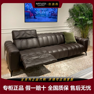 Natuzzi纳图兹/意迪森C142毛毛虫功能性真皮沙发C255C027正品代购