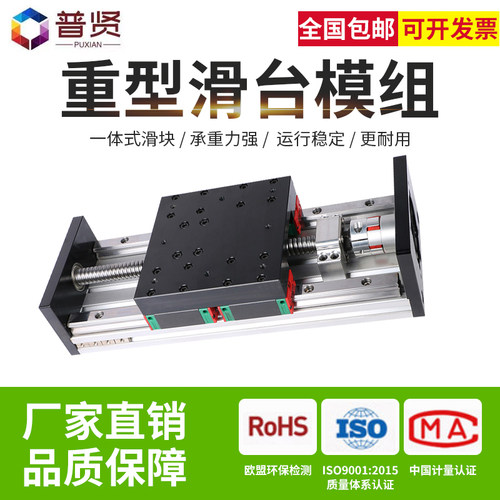 重型滑台模组一体重型双线轨直线精密滚珠丝杆导轨十字工作台数控