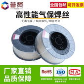 1.6气保焊丝光亮耐磨 1.2 碳钢焊丝自动气体保护焊接盘丝0.8 1.0