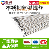 1.0 308L 不锈钢直条氩弧焊丝308 2.0 308LSi 1.6 3.2 1.2 2.5