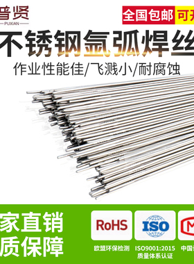 不锈钢直条氩弧焊丝308 308L 308LSi 1.0/1.2/1.6/2.0/2.5/3.2/4