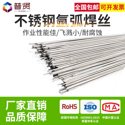 不锈钢直条氩弧焊丝308 308L 308LSi 1.0/1.2/1.6/2.0/2.5/3.2/4