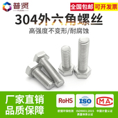 全牙螺栓螺钉加长DIN933整盒装 普贤M10 304不锈钢外六角螺丝大全