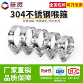 304不锈钢卡箍喉箍强力箍管卡中美式 管夹抱箍圈水管管箍卡扣桥架