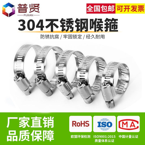 304不锈钢卡箍喉箍强力箍管卡