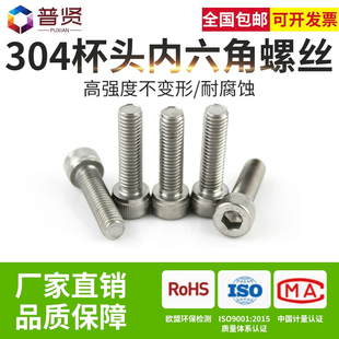 304不锈钢杯头内六角螺丝钉DIN912圆柱头加长螺栓全牙螺丝 M6M8
