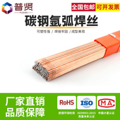 2.5 2.0 3.0mm铁焊丝J50 50直条1.6 焊材氩弧焊碳钢焊丝焊条TIG