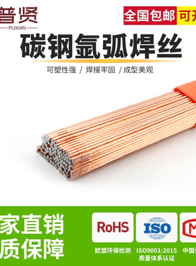 焊材氩弧焊碳钢焊丝焊条TIG-50直条1.6/2.0/2.5/3.0mm铁焊丝J50