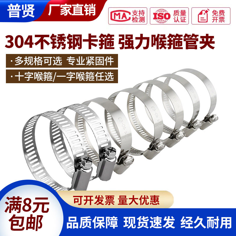 304不锈钢卡箍美式抱箍强力喉箍十字卡扣一字快装活箍煤气水管箍,五金/工具,管夹/管卡/管支架,淘宝优惠券,粉丝福利购,淘宝优惠卷