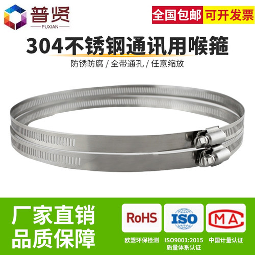304不锈钢喉箍通信监控抱箍卡箍