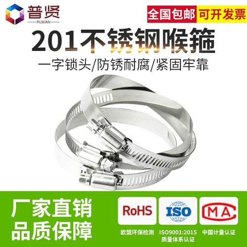 201不锈钢喉箍卡箍管卡美式管夹抱箍通风活箍水管箍卡子管道卡箍