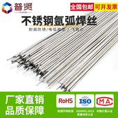 不锈钢氩弧焊丝直条焊丝201 304氩弧焊丝201盘线丝光亮焊接丝焊接