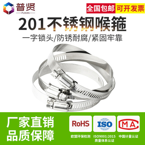 201全钢 超大规格 优选原料质量好 美式管夹