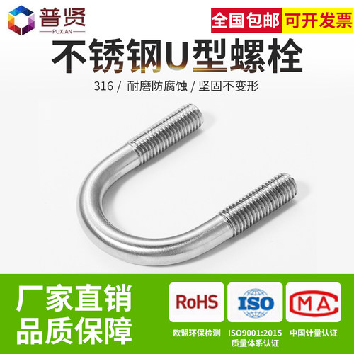 316不锈钢U形螺丝U型卡U型螺栓U型管卡U型管夹U型管架箍M10全系列