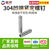 304凹端紧定M10M12M16不锈钢螺丝无头内六角螺钉机米顶丝DIN916