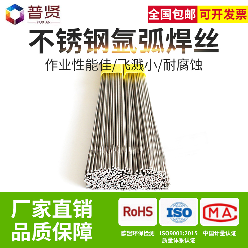 不锈钢氩弧焊丝307Si 347 410直条氩弧1.0/1.2/1.6/2.0/2.5/3.2/4