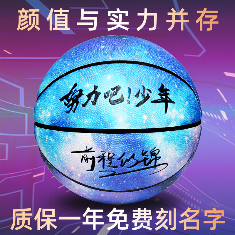 少年励志标准训练比赛篮球
